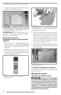 Страница 96