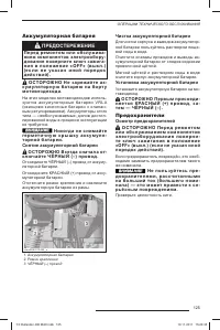 Страница 127