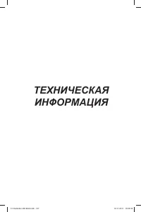 Страница 139