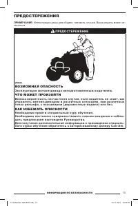 Страница 15