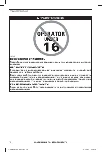 Страница 16