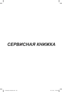 Страница 161