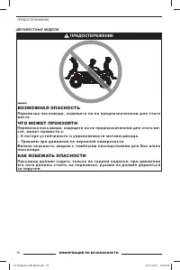 Страница 20