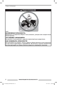 Страница 22
