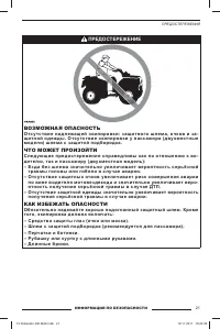Страница 23