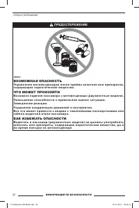 Страница 24