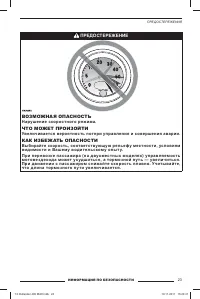 Страница 25