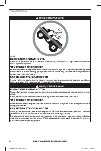 Страница 26