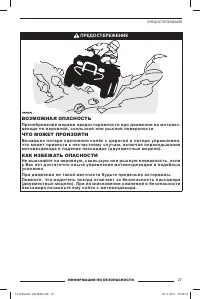 Страница 29