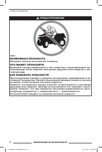 Страница 30