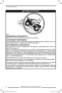 Страница 32