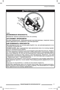 Страница 33