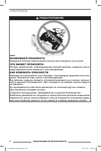 Страница 34