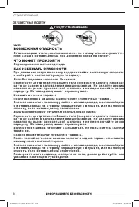 Страница 36