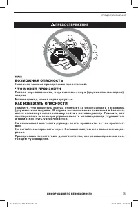 Страница 37