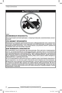 Страница 42