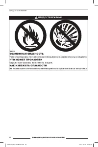 Страница 44