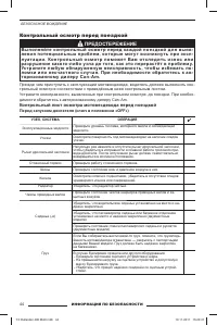 Страница 46