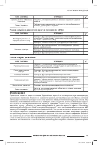 Страница 47