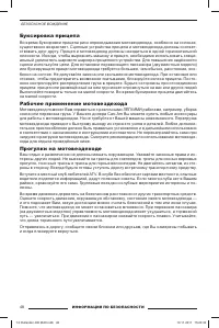 Страница 50