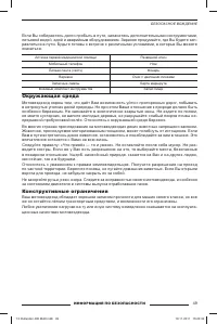 Страница 51
