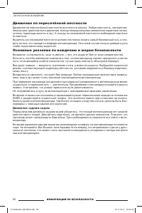 Страница 52