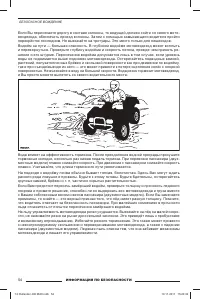 Страница 56