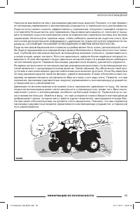 Страница 57