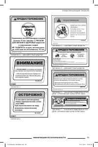 Страница 67