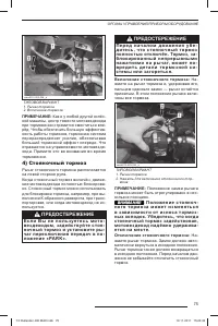 Страница 77