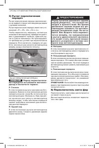 Страница 78