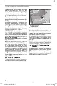 Страница 86