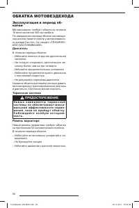 Страница 96