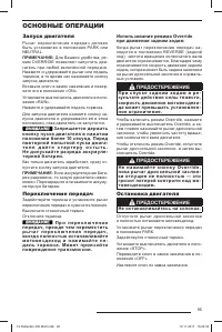 Страница 97