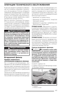 Страница 107