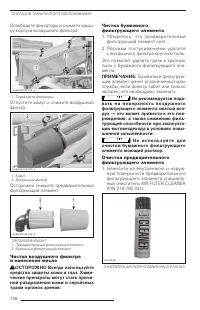 Страница 108