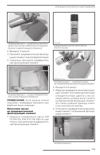 Страница 109