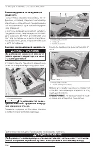 Страница 116