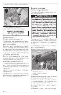Страница 118
