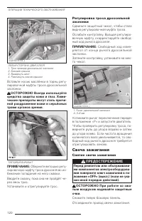 Страница 120