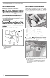 Страница 122