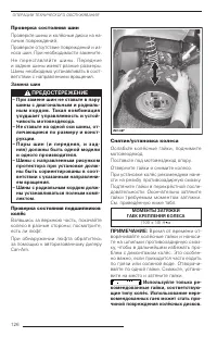 Страница 126