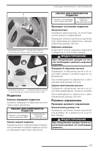 Страница 127
