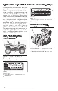 Страница 133