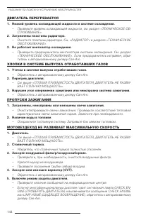 Страница 143