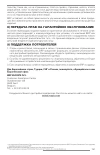 Страница 150