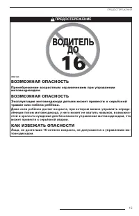 Страница 16