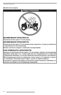 Страница 19