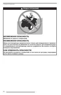 Страница 21