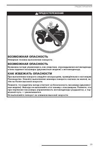 Страница 30